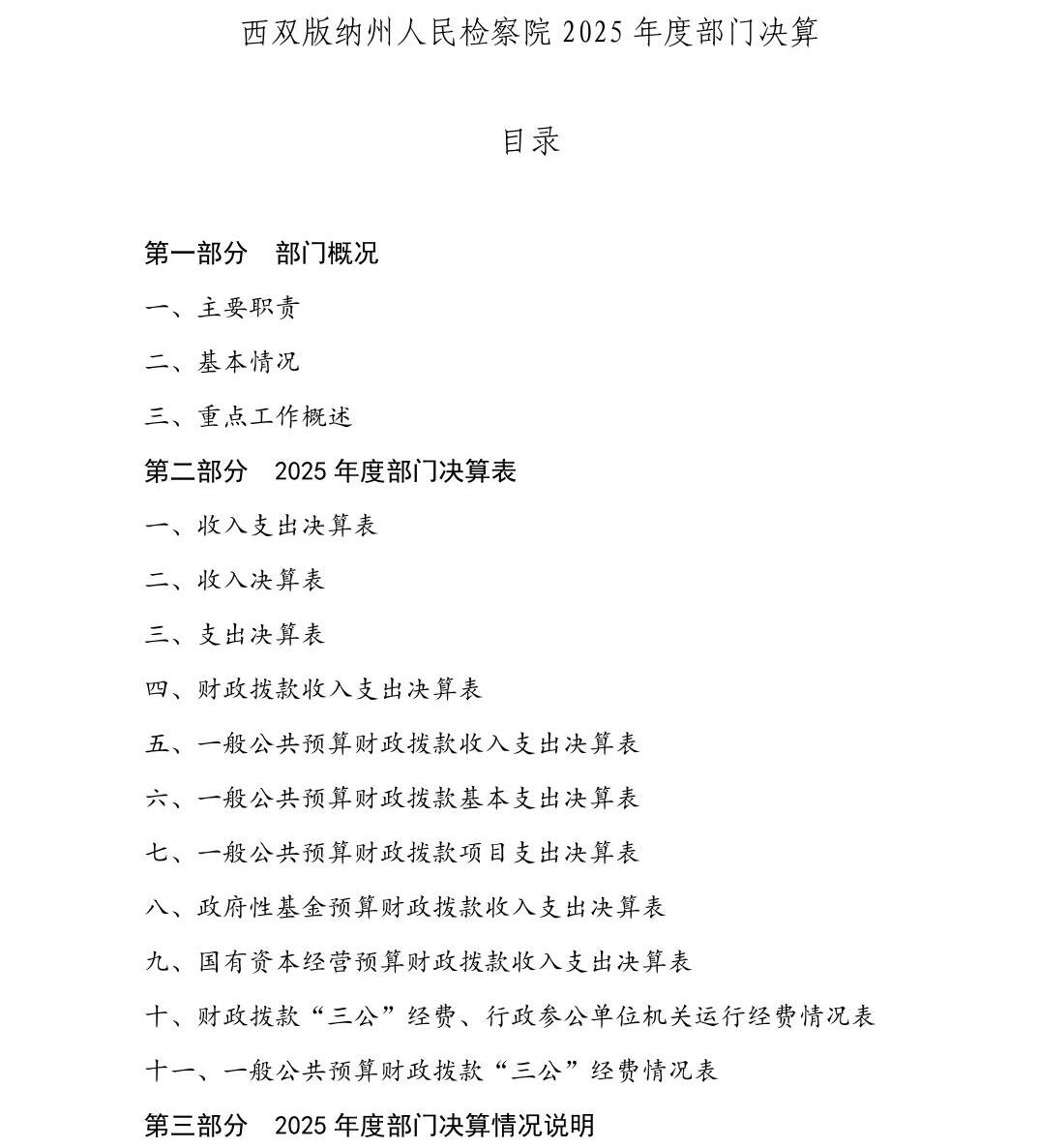 澳门六合彩开奖结果走势图