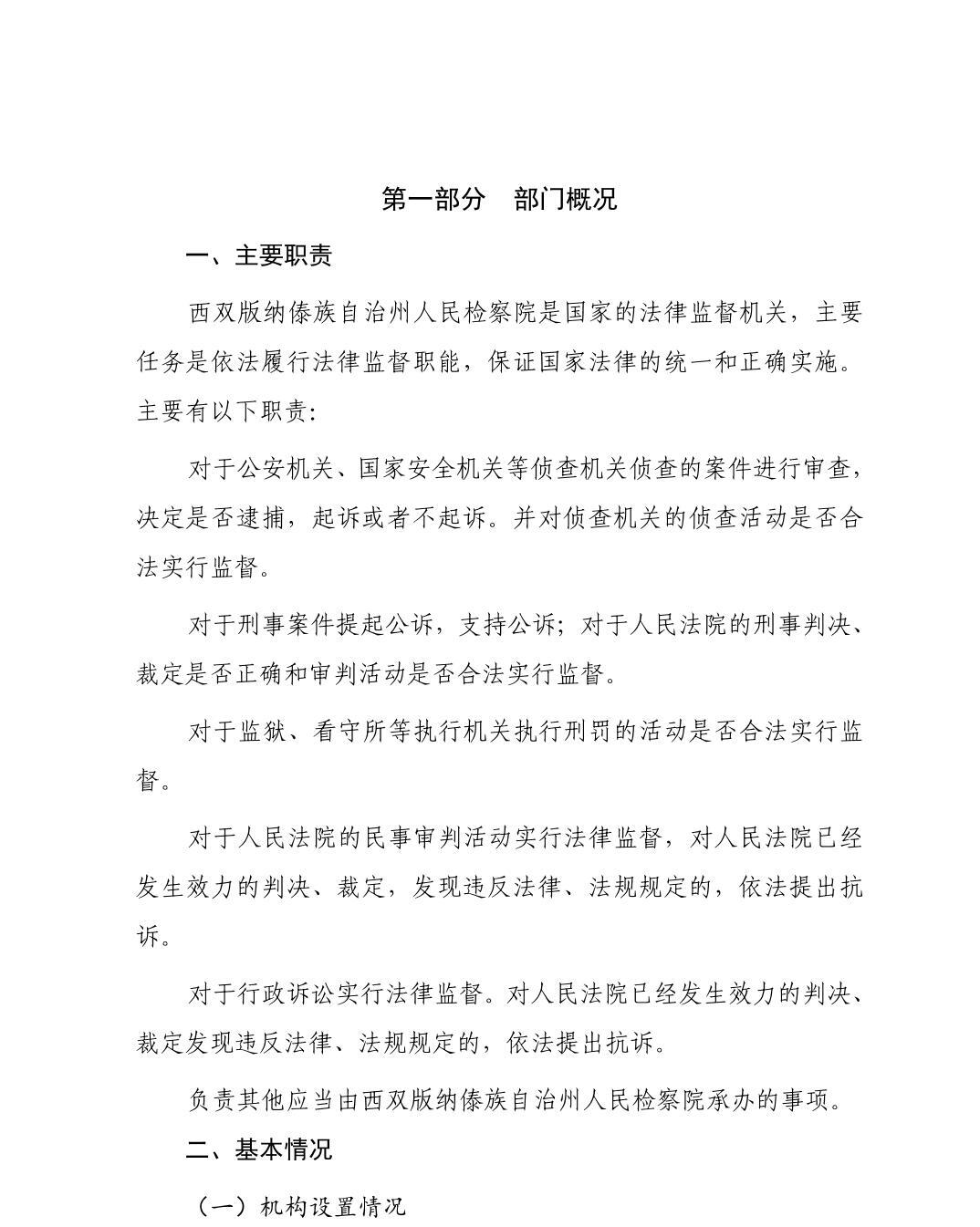 澳门六合彩开奖结果走势图