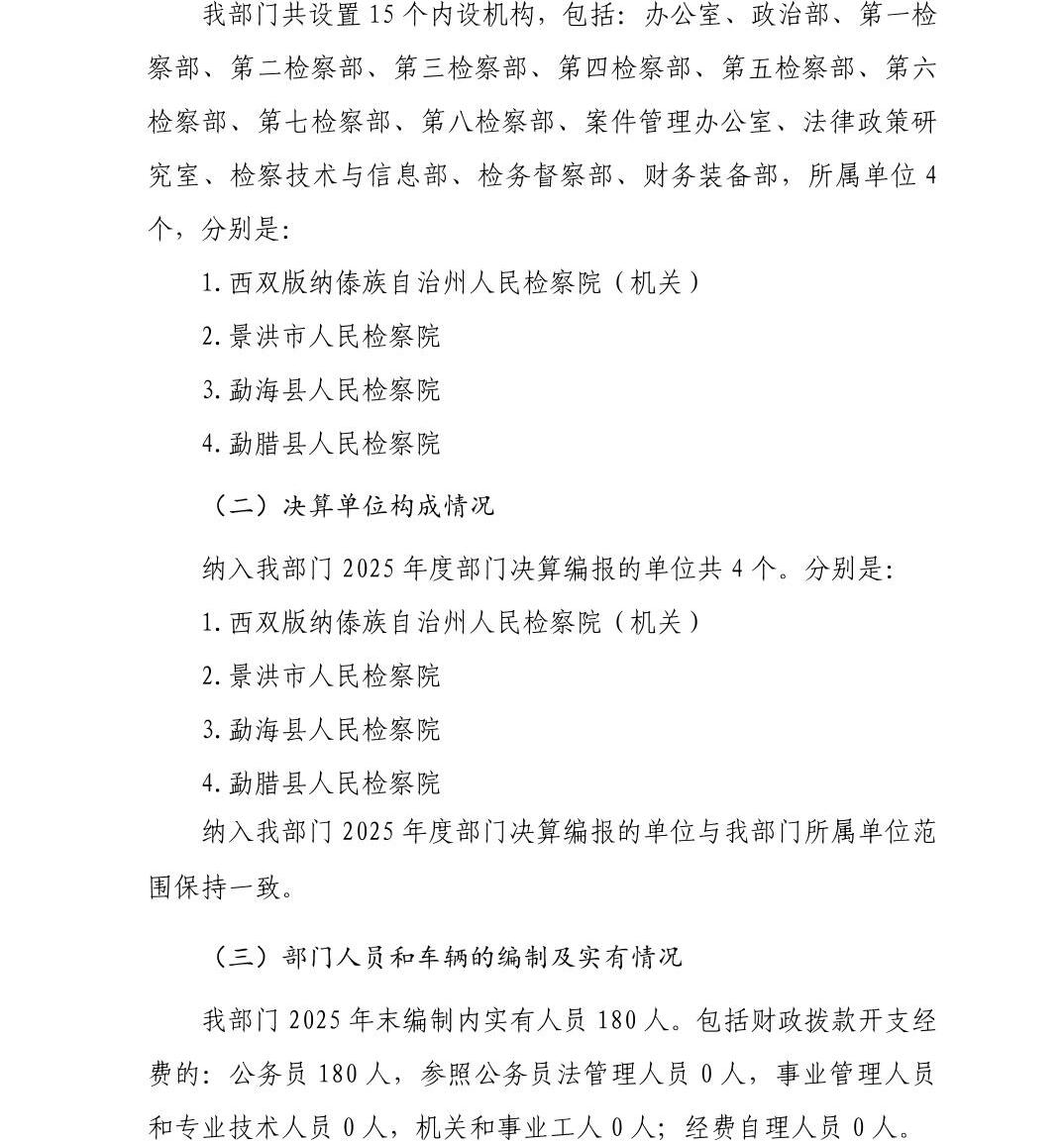 澳门六合彩开奖结果走势图