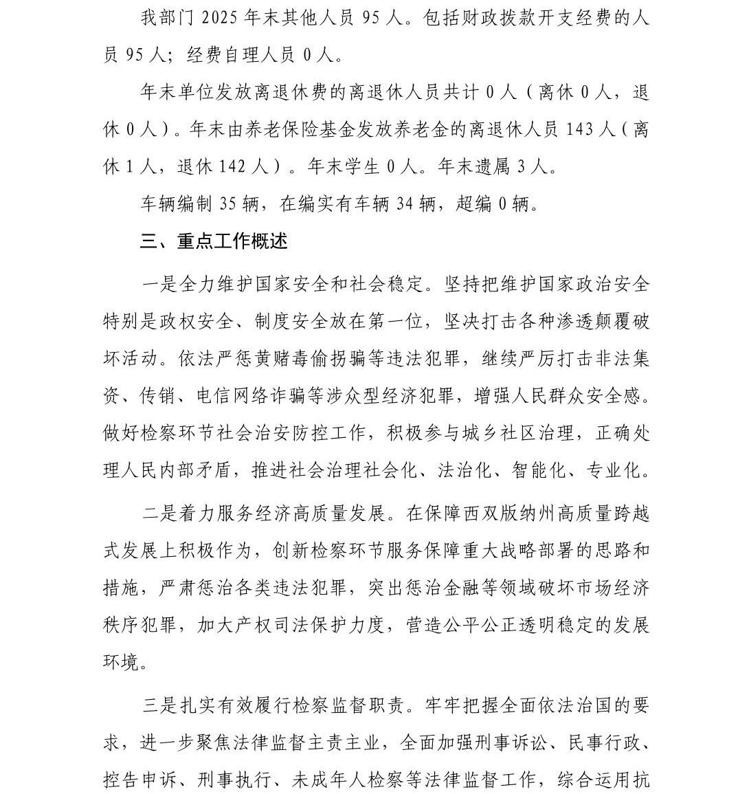 澳门六合彩开奖结果走势图