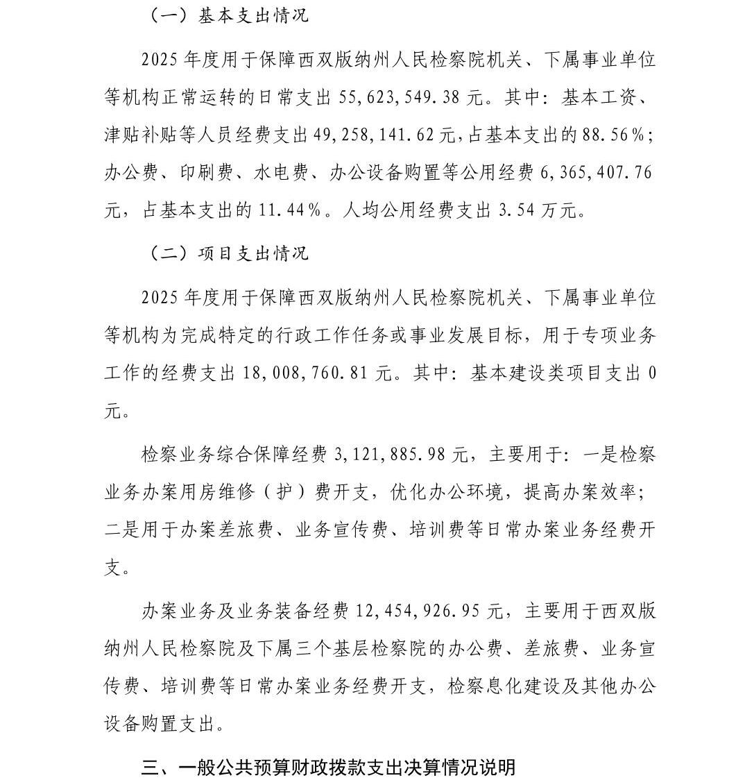 澳门六合彩开奖结果走势图
