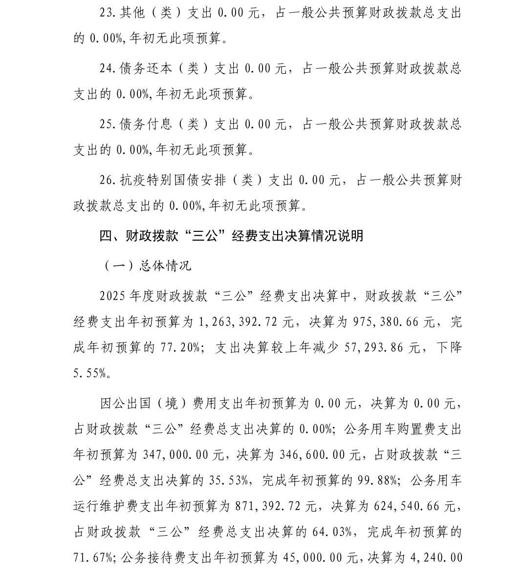 澳门六合彩开奖结果走势图