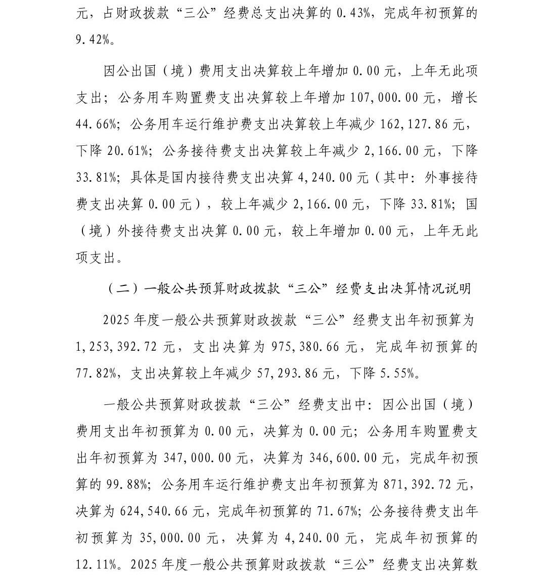 澳门六合彩开奖结果走势图