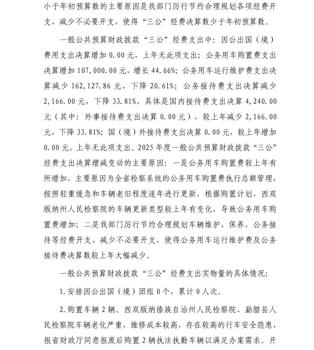 澳门六合彩开奖结果走势图