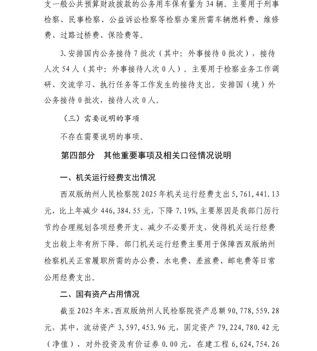 澳门六合彩开奖结果走势图