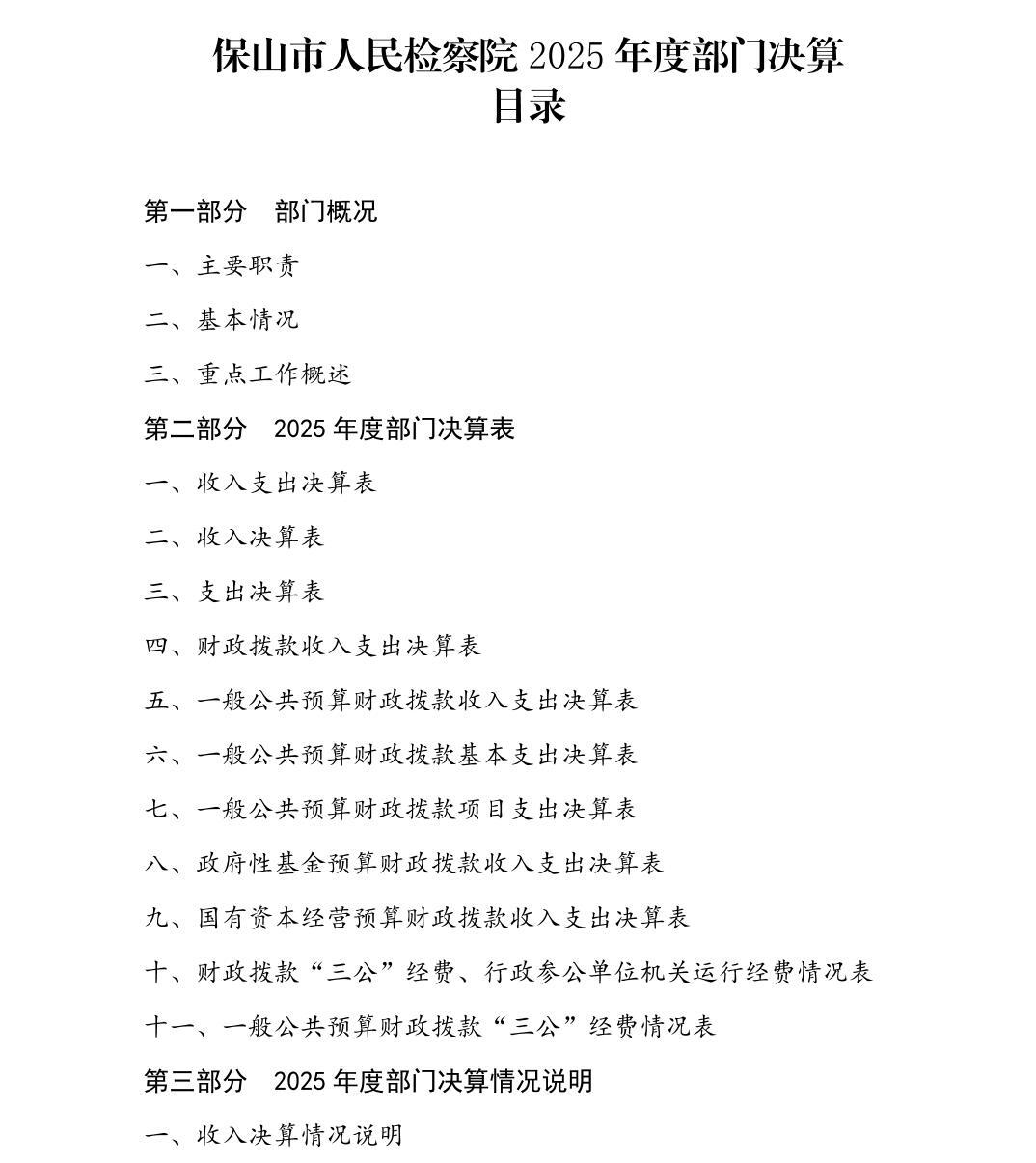 澳门六合彩开奖结果走势图