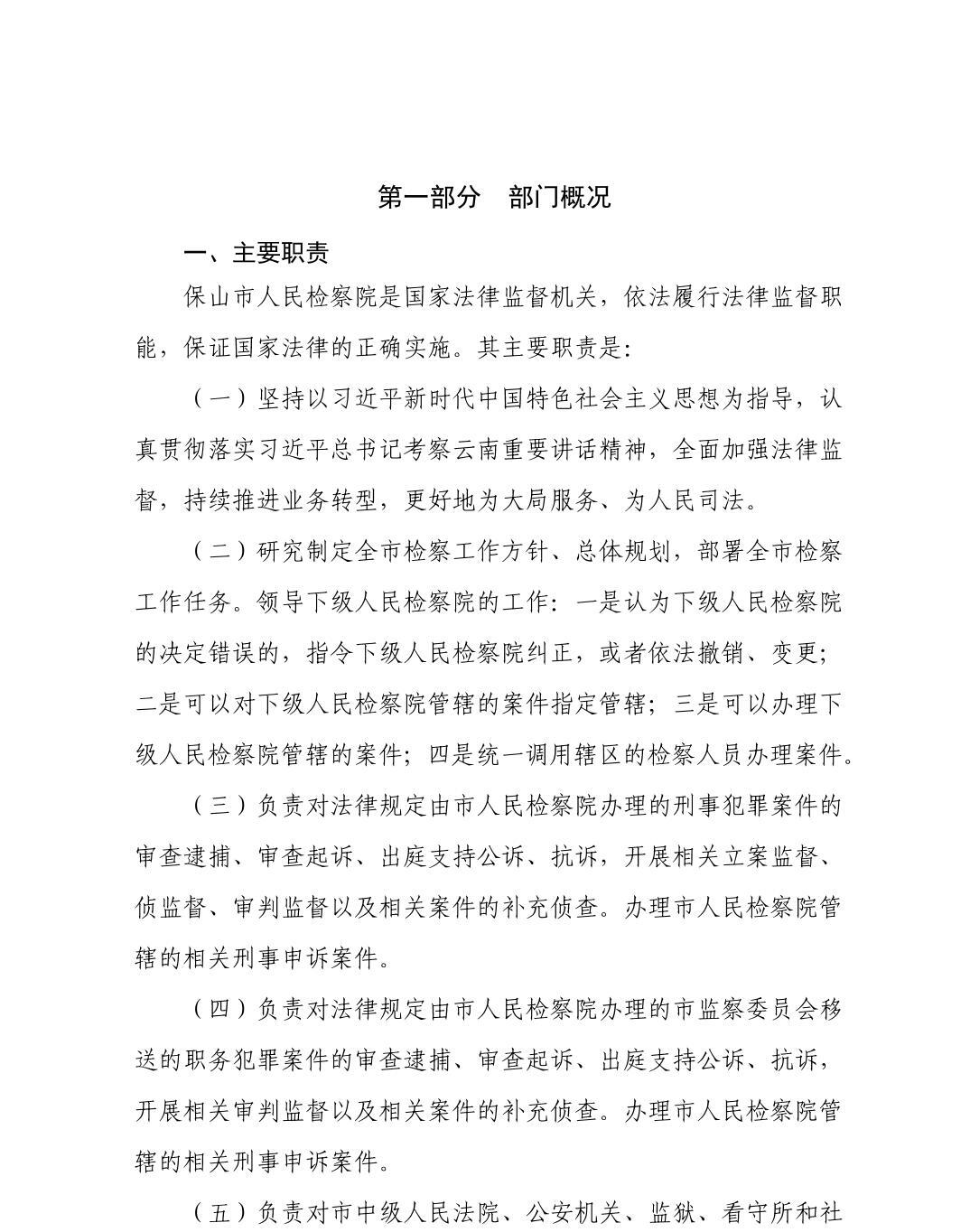 澳门六合彩开奖结果走势图