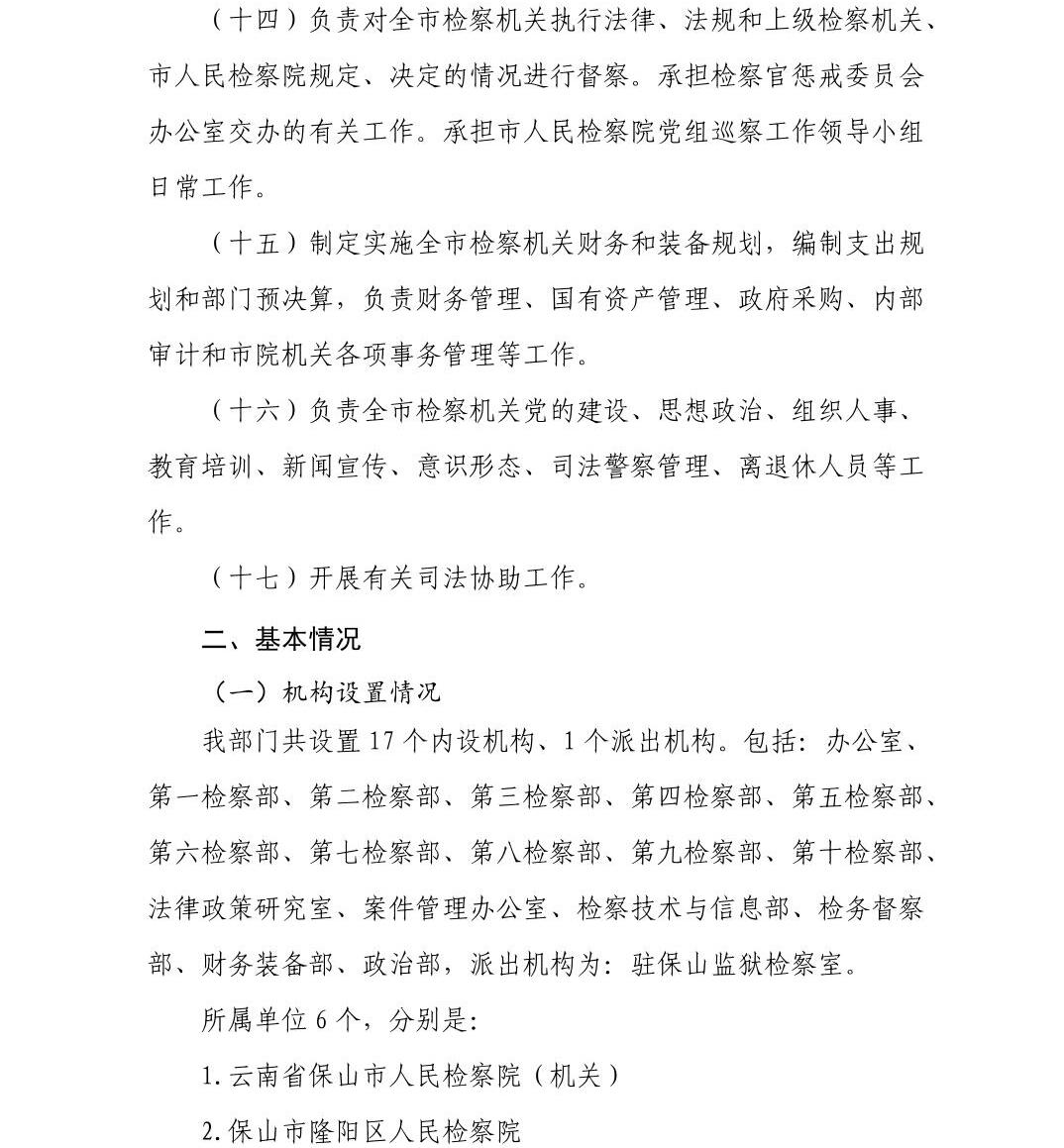 澳门六合彩开奖结果走势图