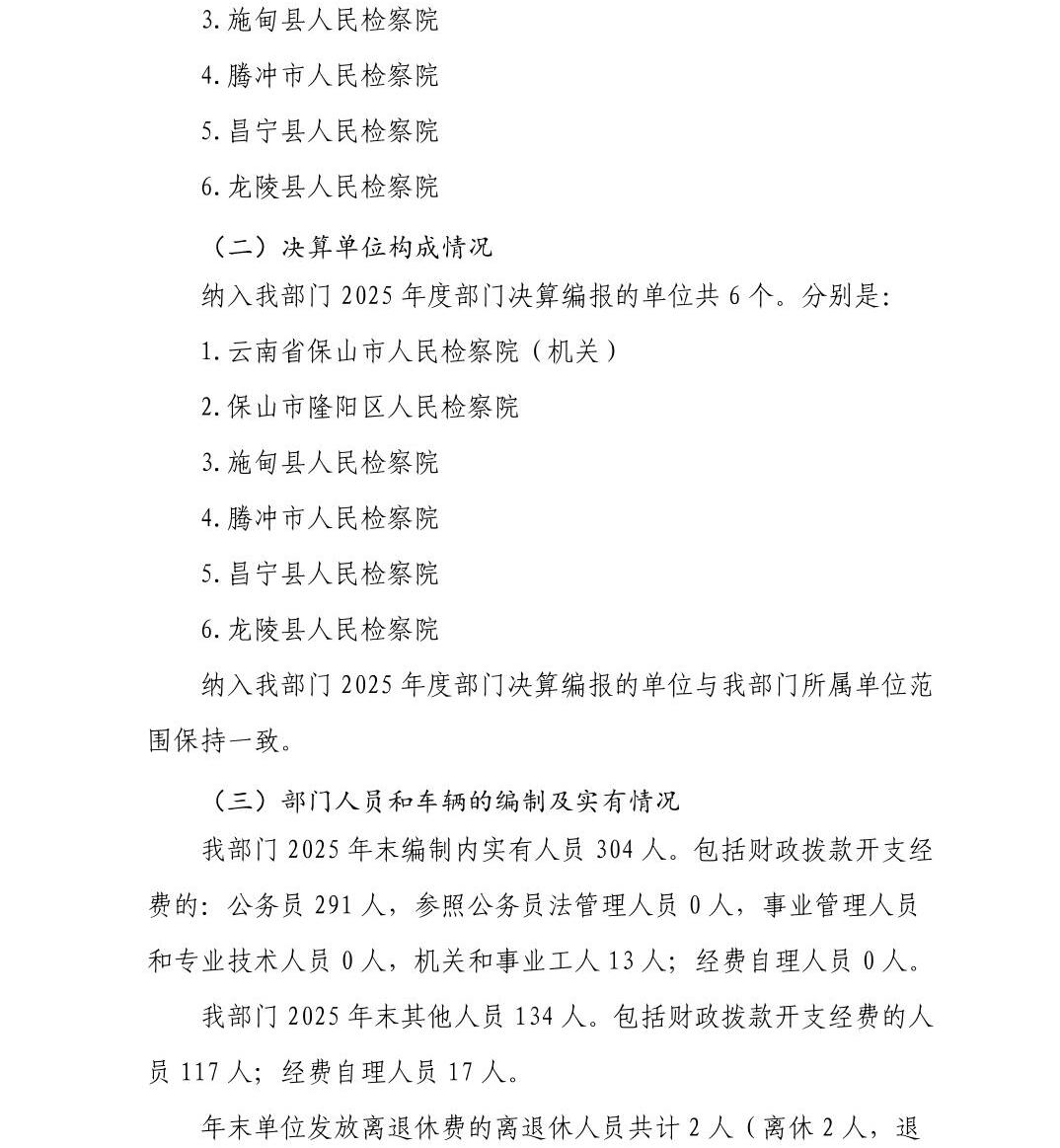 澳门六合彩开奖结果走势图