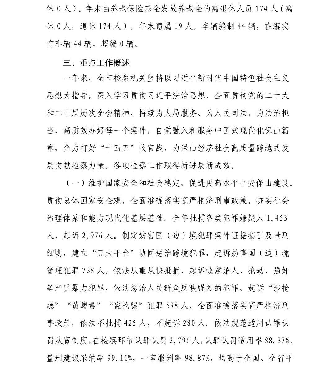 澳门六合彩开奖结果走势图