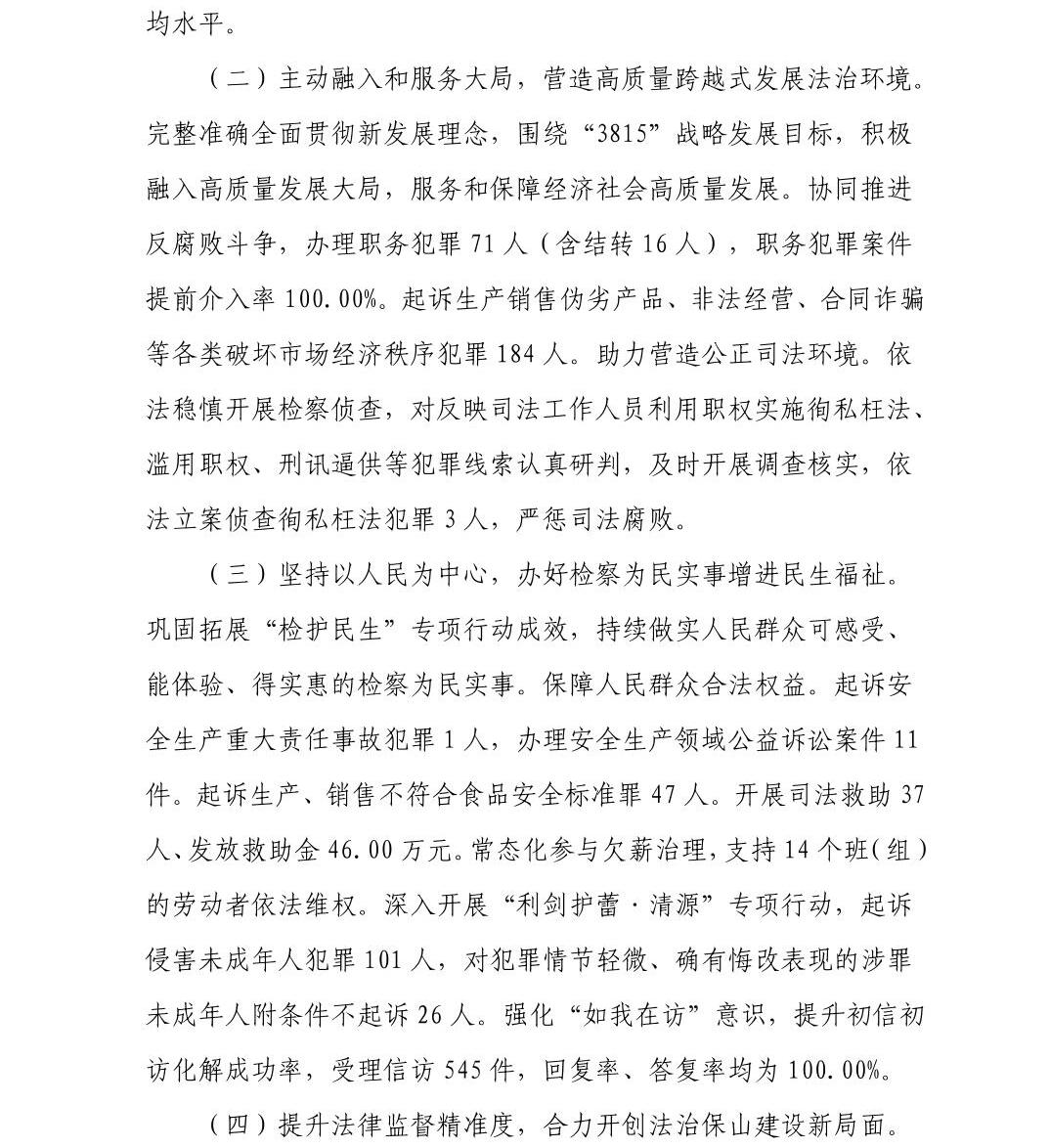澳门六合彩开奖结果走势图