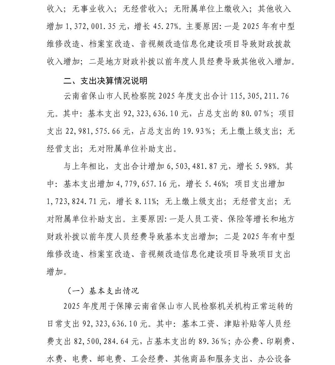 澳门六合彩开奖结果走势图