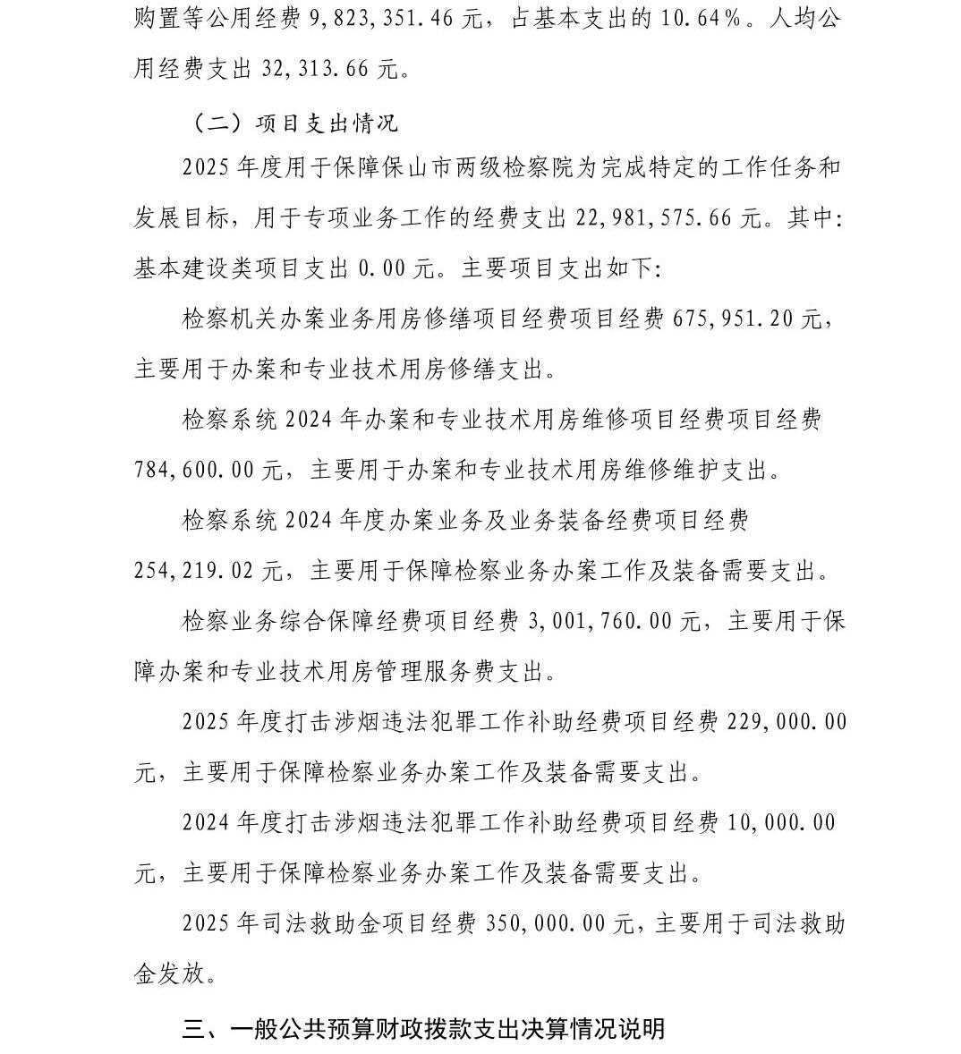 澳门六合彩开奖结果走势图
