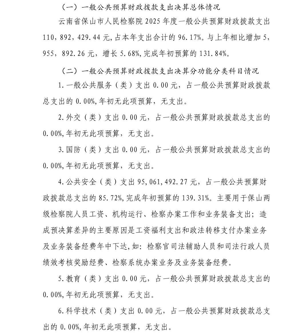 澳门六合彩开奖结果走势图