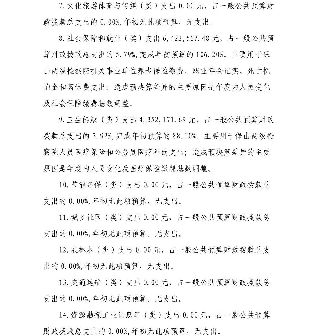 澳门六合彩开奖结果走势图