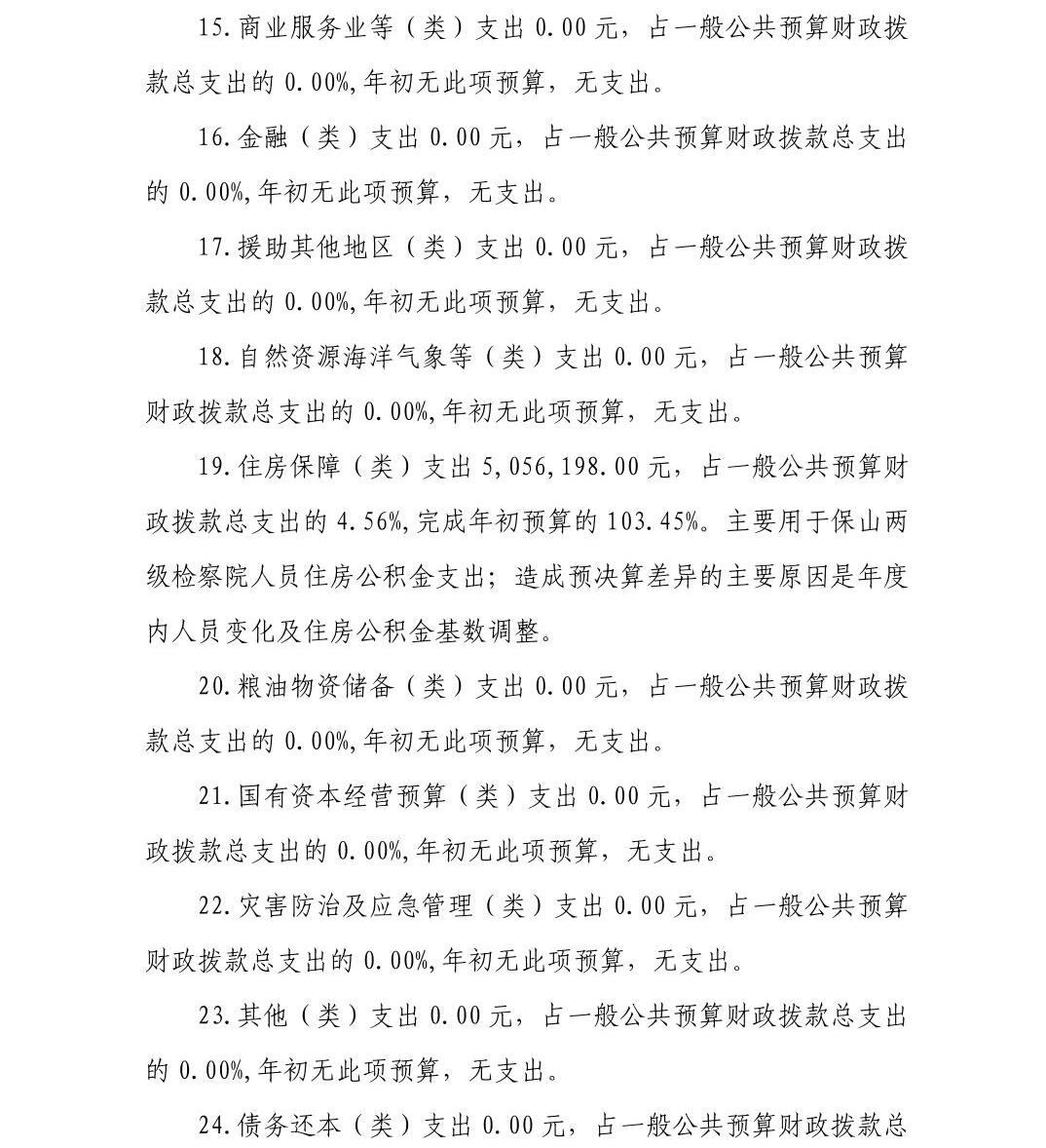 澳门六合彩开奖结果走势图