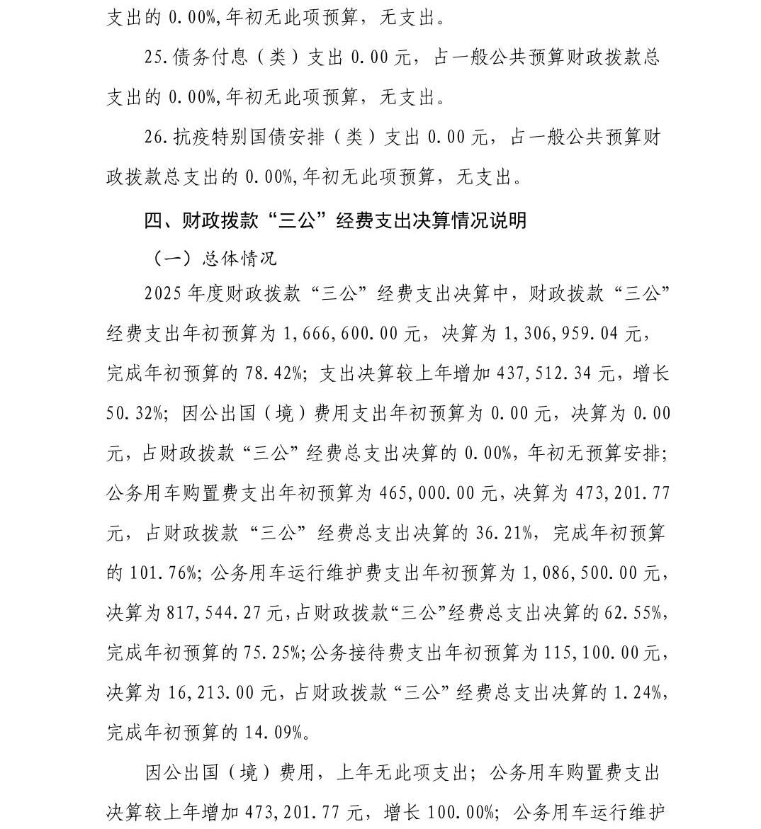 澳门六合彩开奖结果走势图