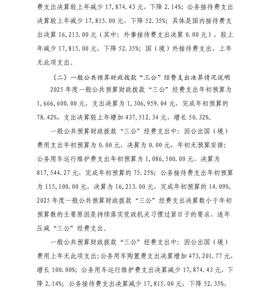 澳门六合彩开奖结果走势图