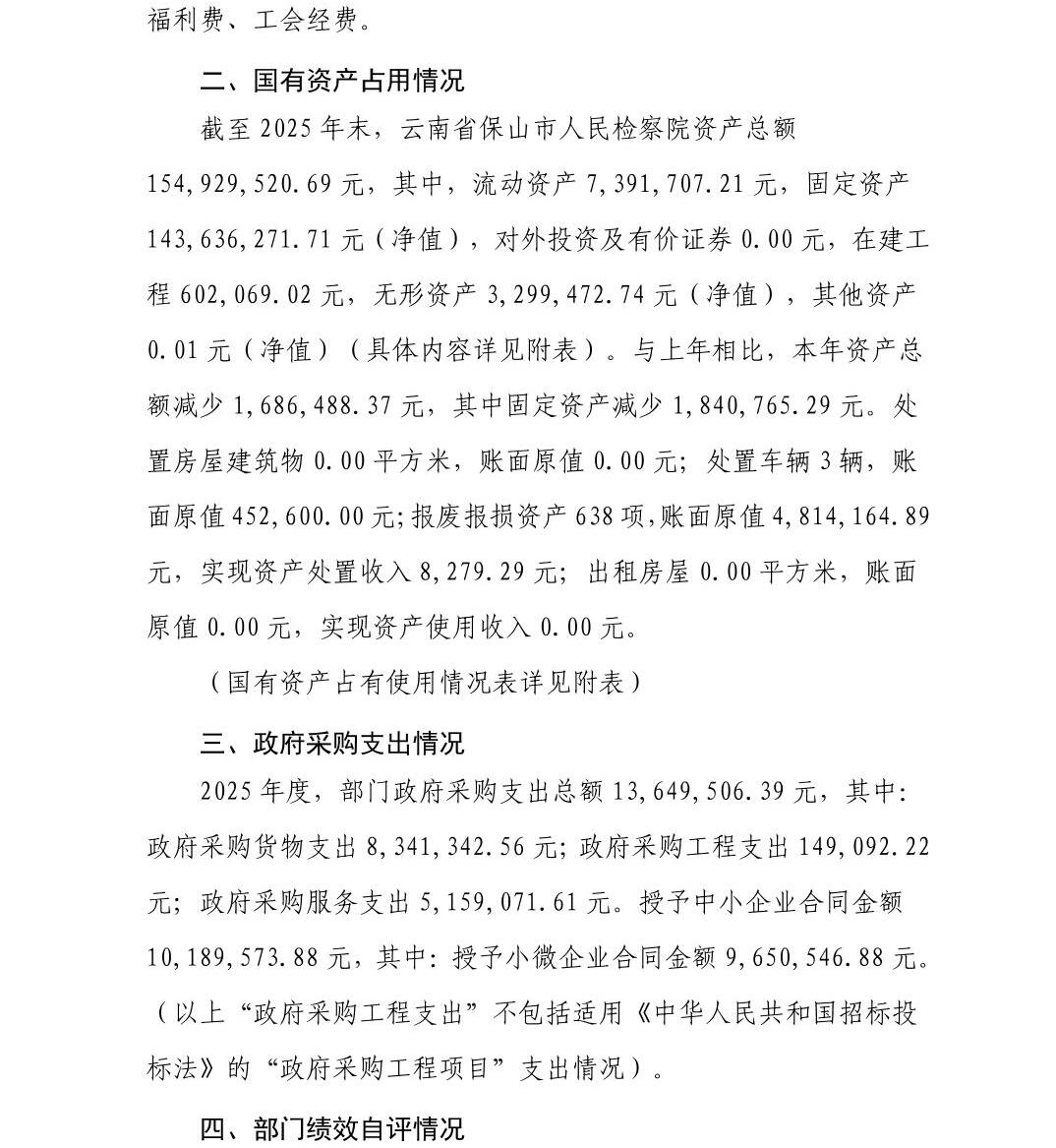 澳门六合彩开奖结果走势图