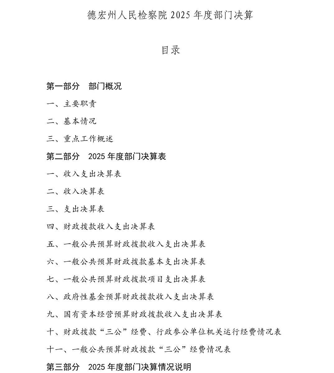 澳门六合彩开奖结果走势图