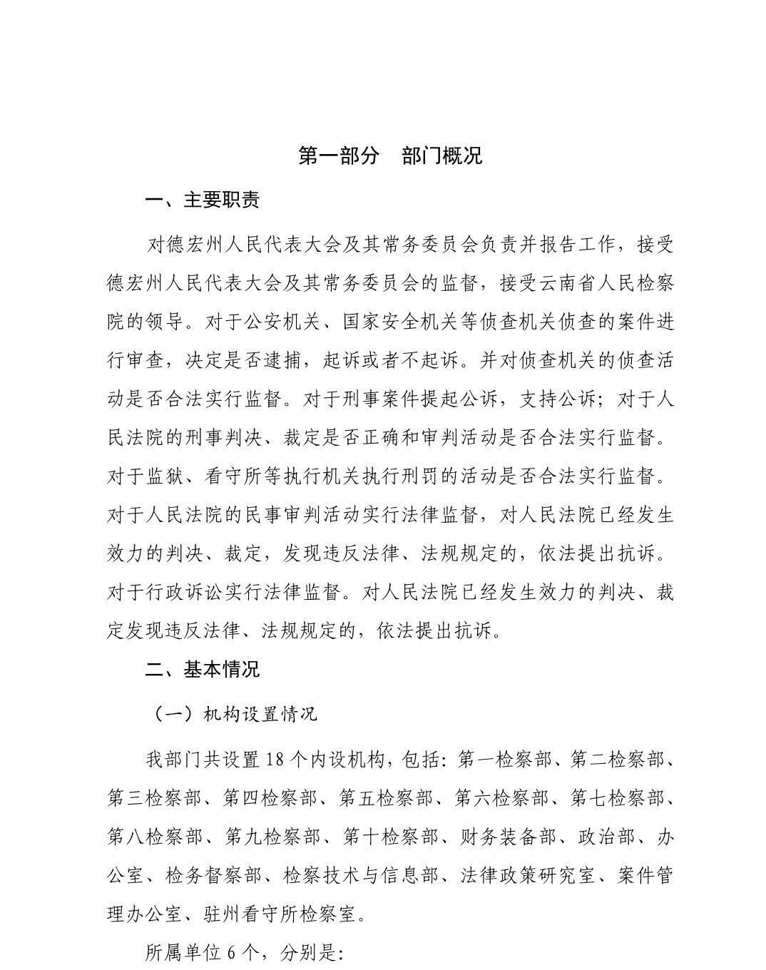 澳门六合彩开奖结果走势图