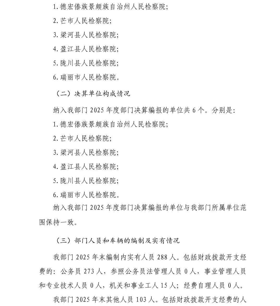 澳门六合彩开奖结果走势图
