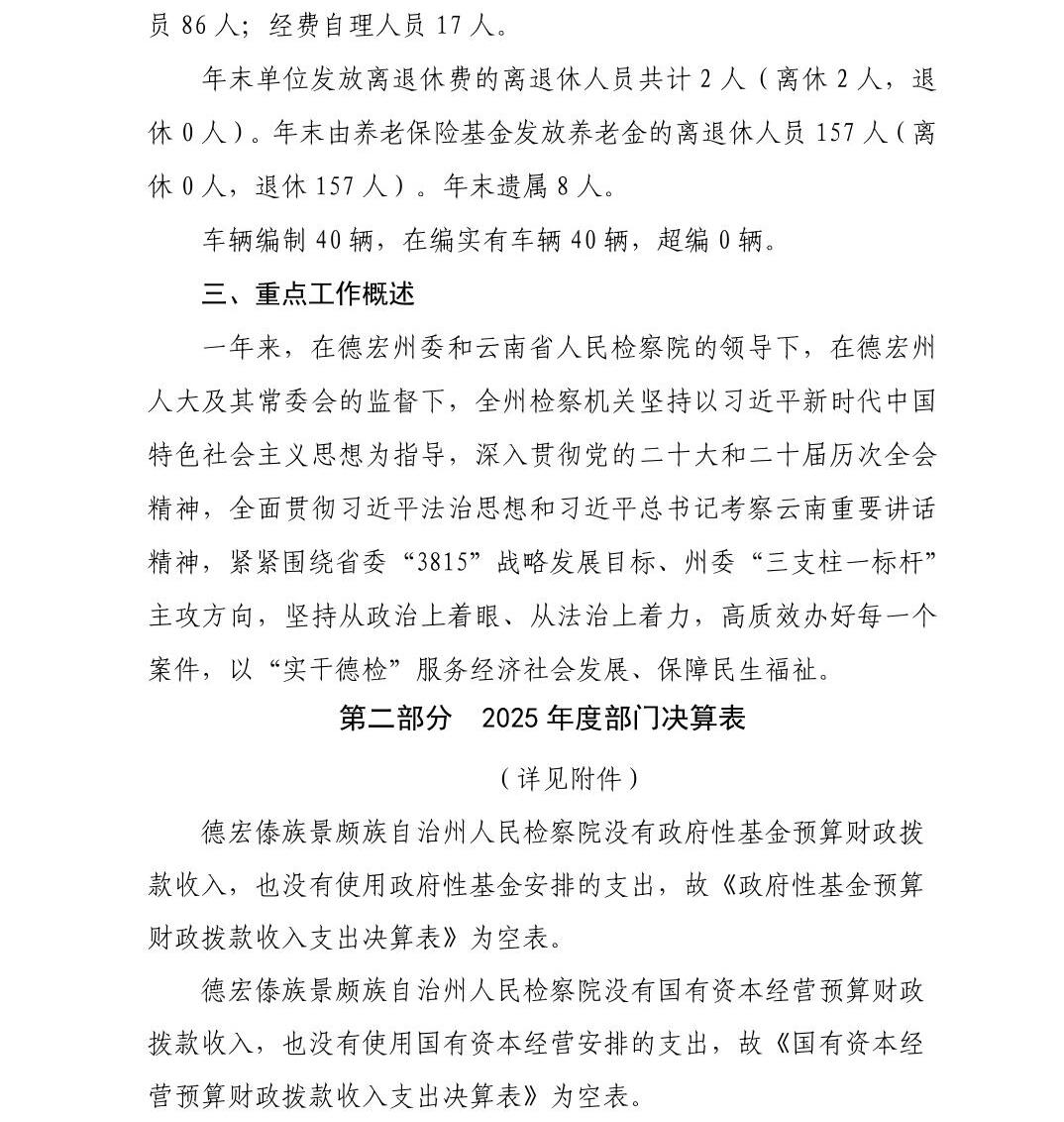 澳门六合彩开奖结果走势图