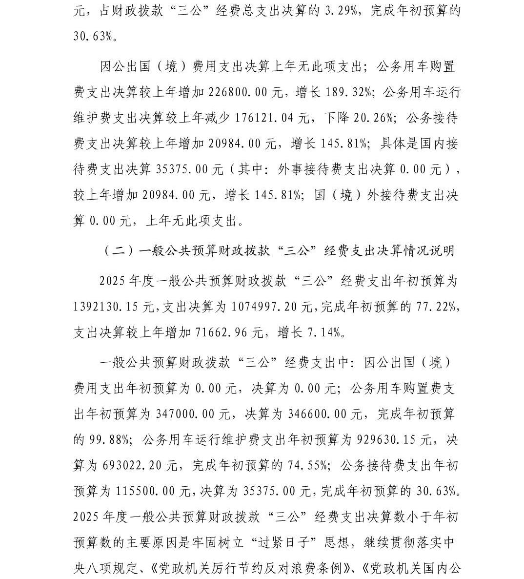 澳门六合彩开奖结果走势图