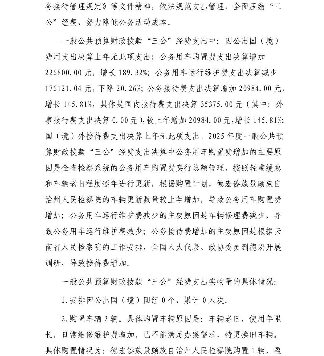澳门六合彩开奖结果走势图