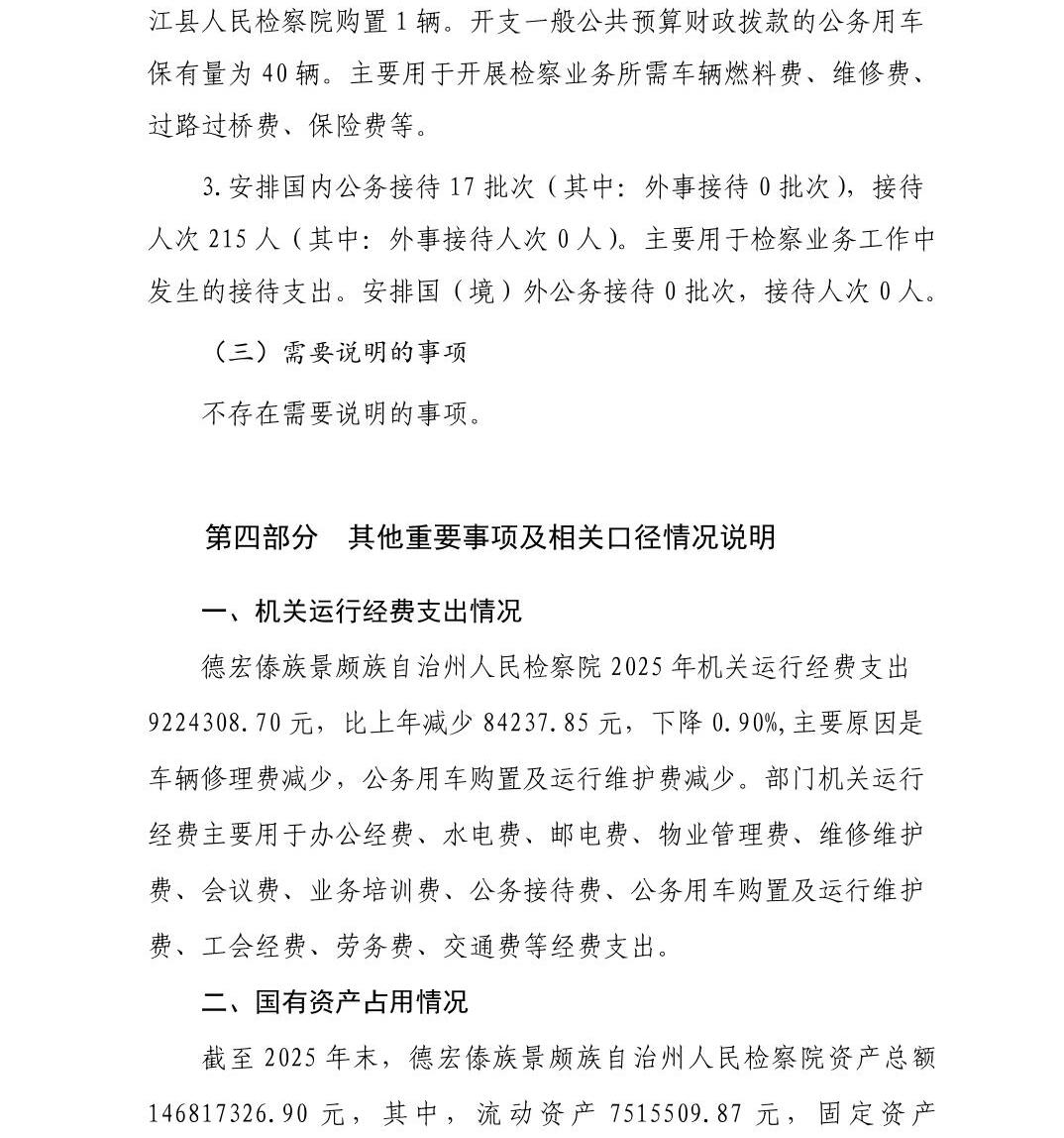 澳门六合彩开奖结果走势图