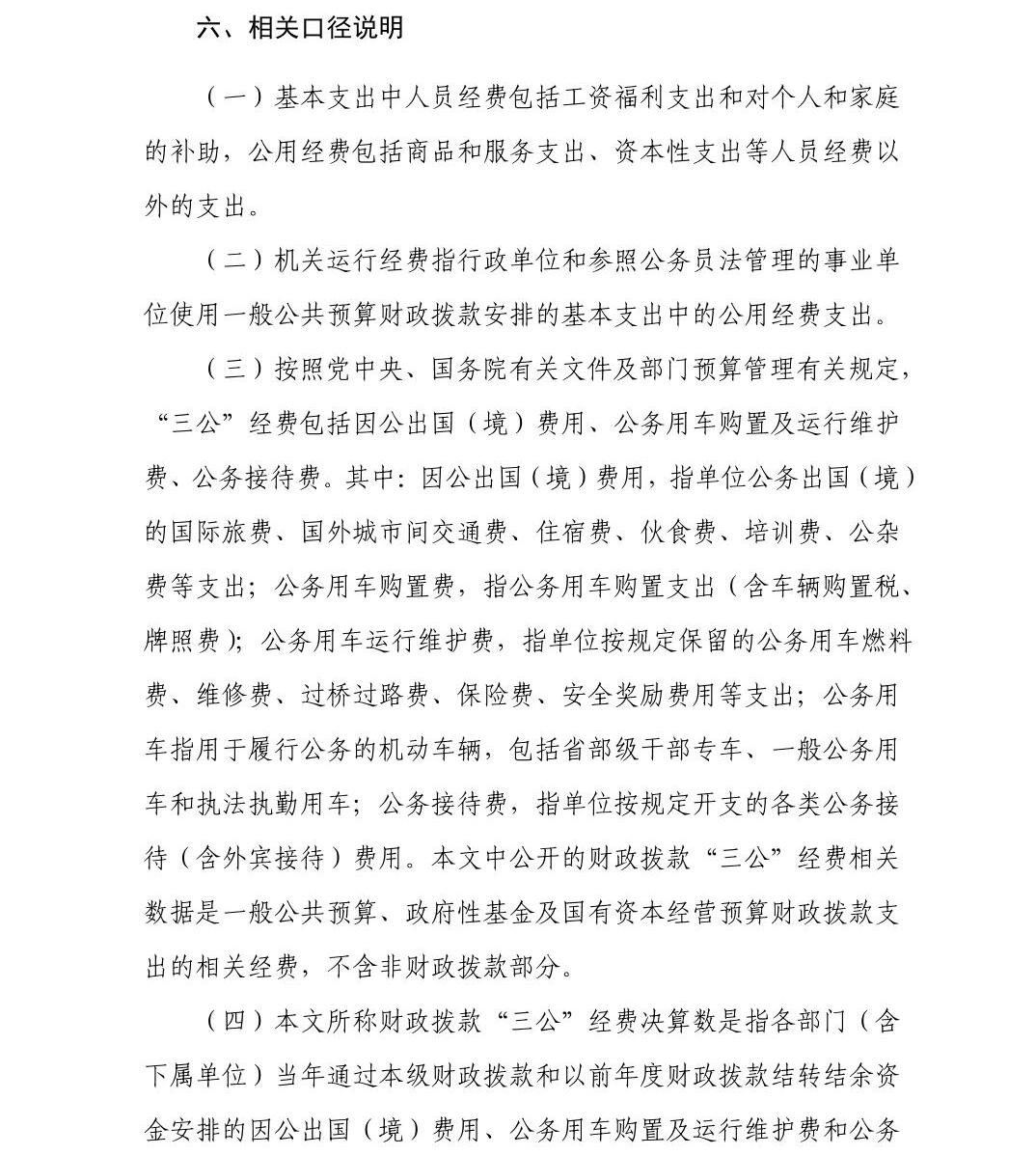 澳门六合彩开奖结果走势图