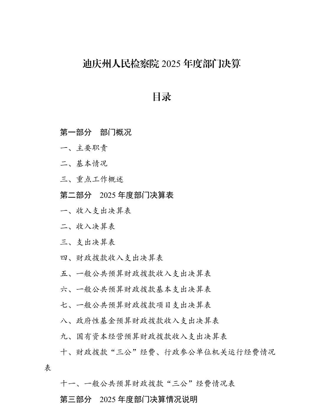 澳门六合彩开奖结果走势图