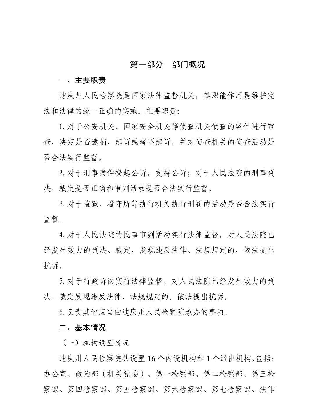 澳门六合彩开奖结果走势图
