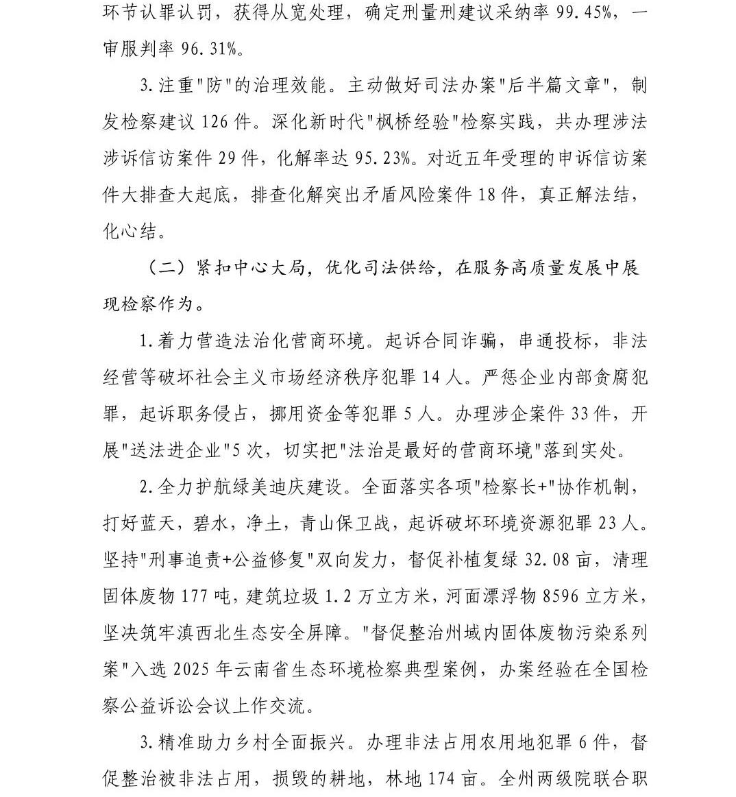 澳门六合彩开奖结果走势图