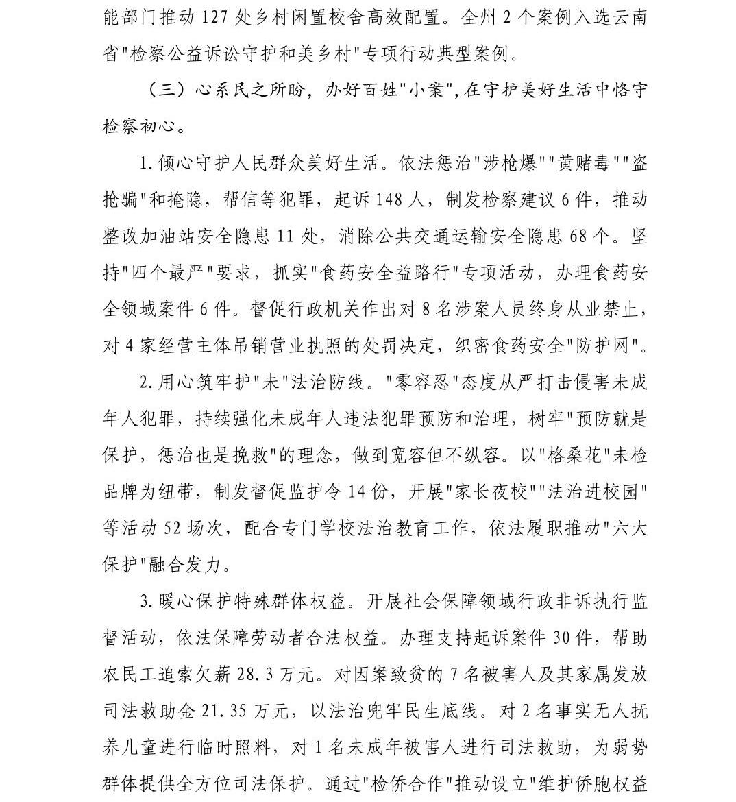 澳门六合彩开奖结果走势图