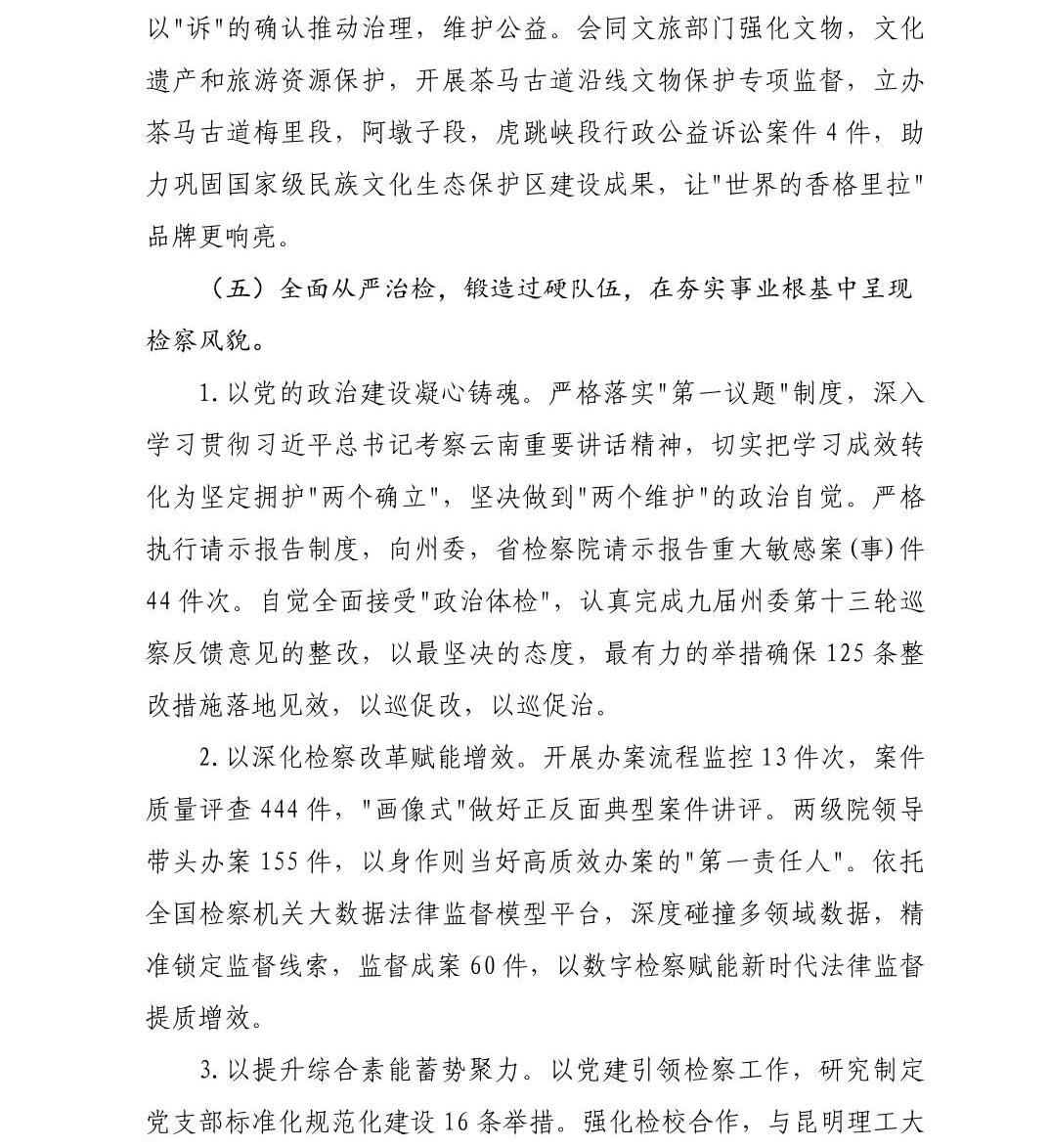 澳门六合彩开奖结果走势图