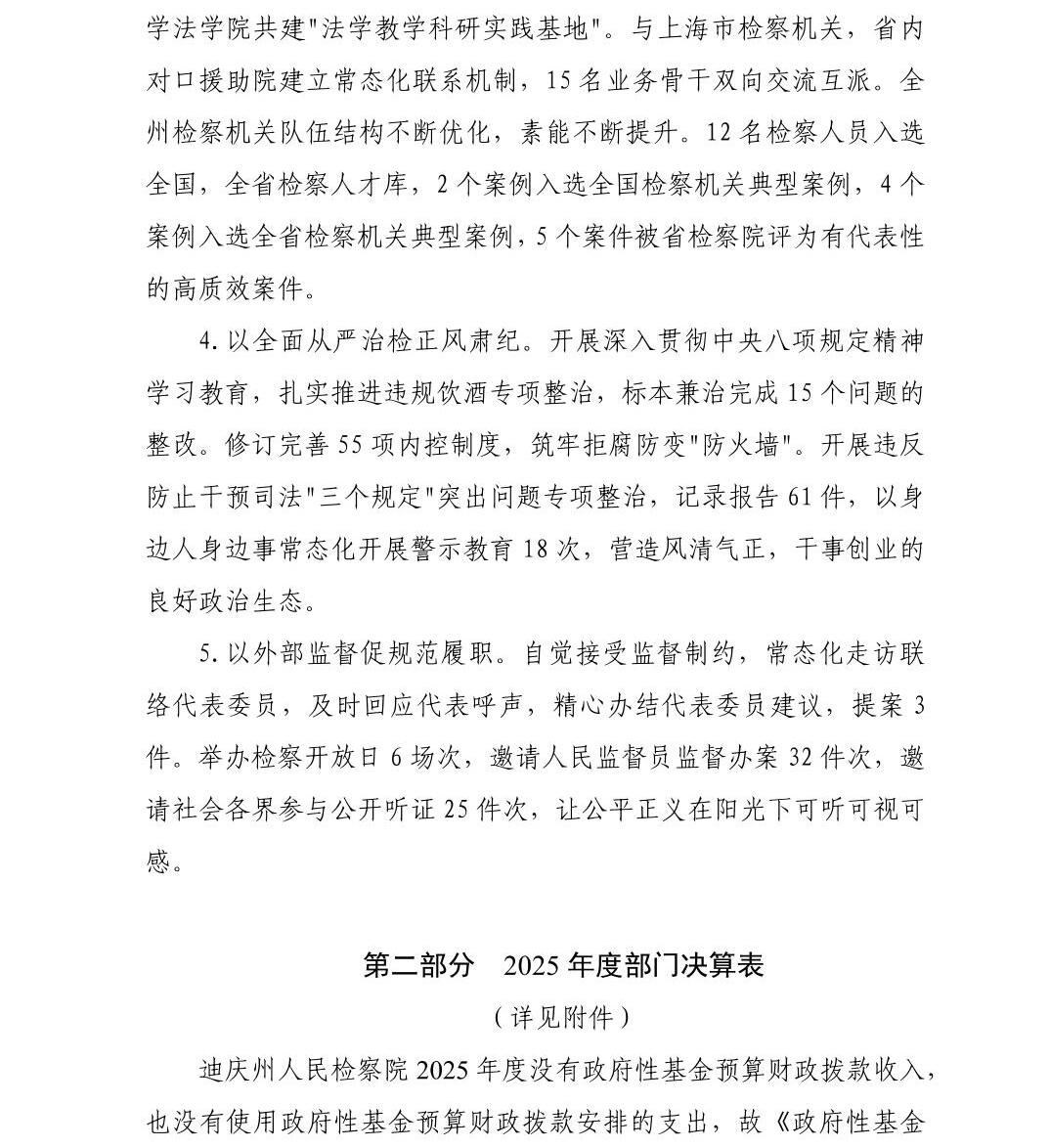 澳门六合彩开奖结果走势图