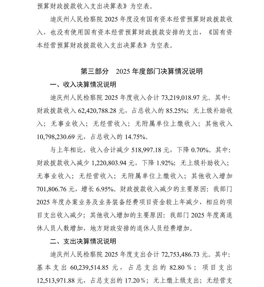 澳门六合彩开奖结果走势图