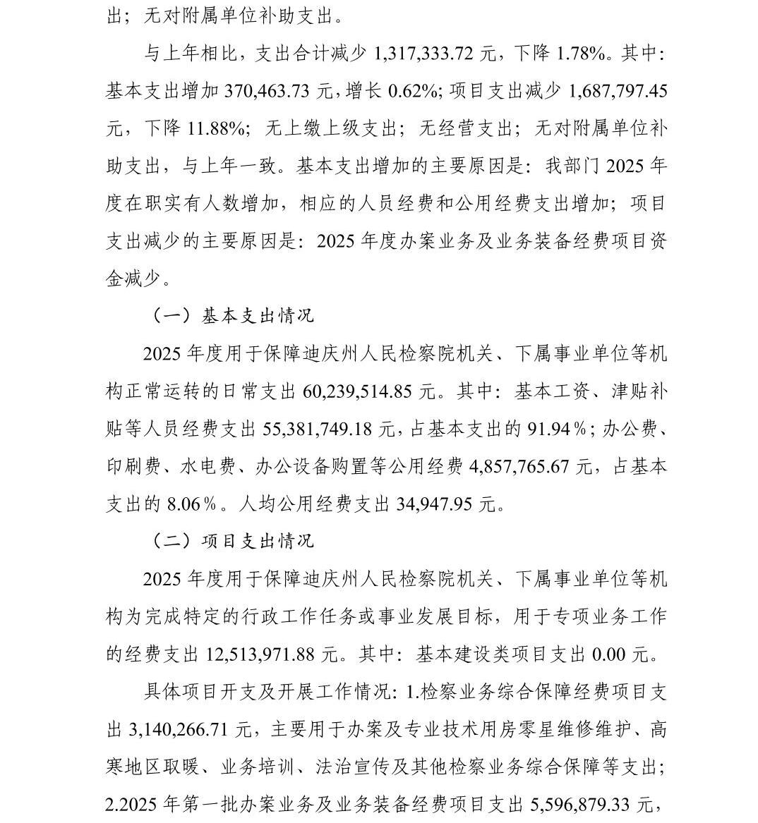 澳门六合彩开奖结果走势图