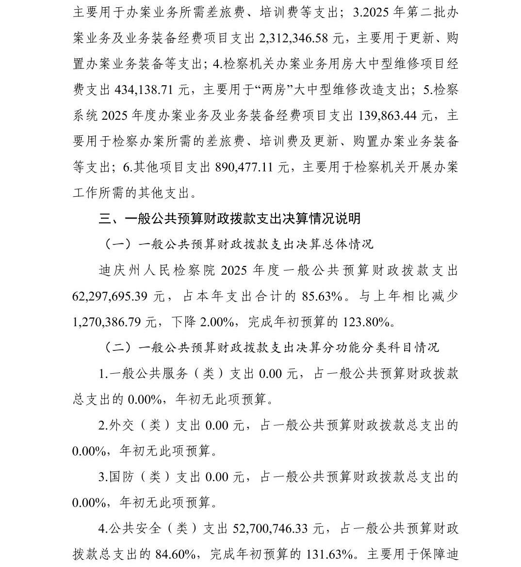 澳门六合彩开奖结果走势图