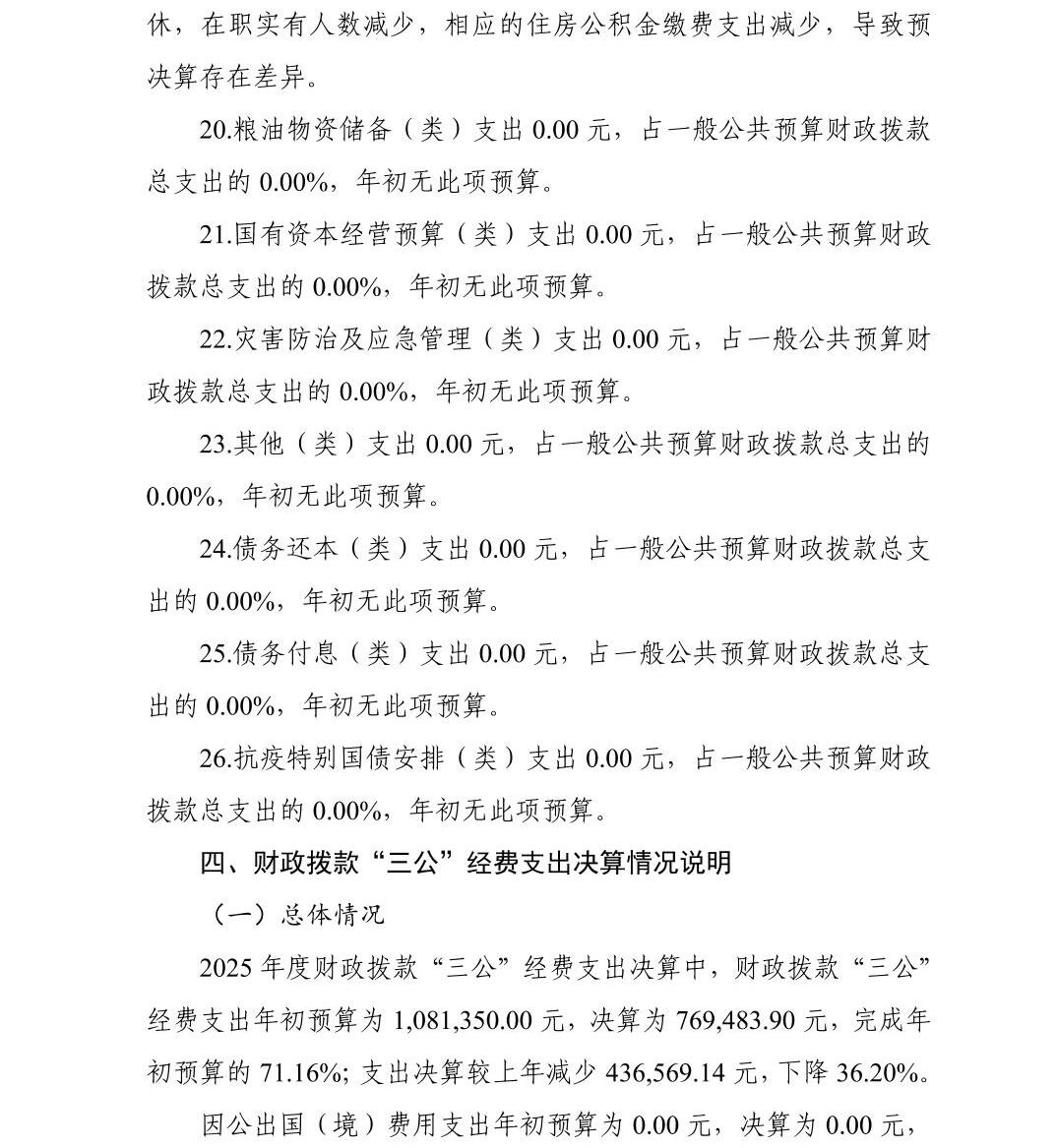 澳门六合彩开奖结果走势图