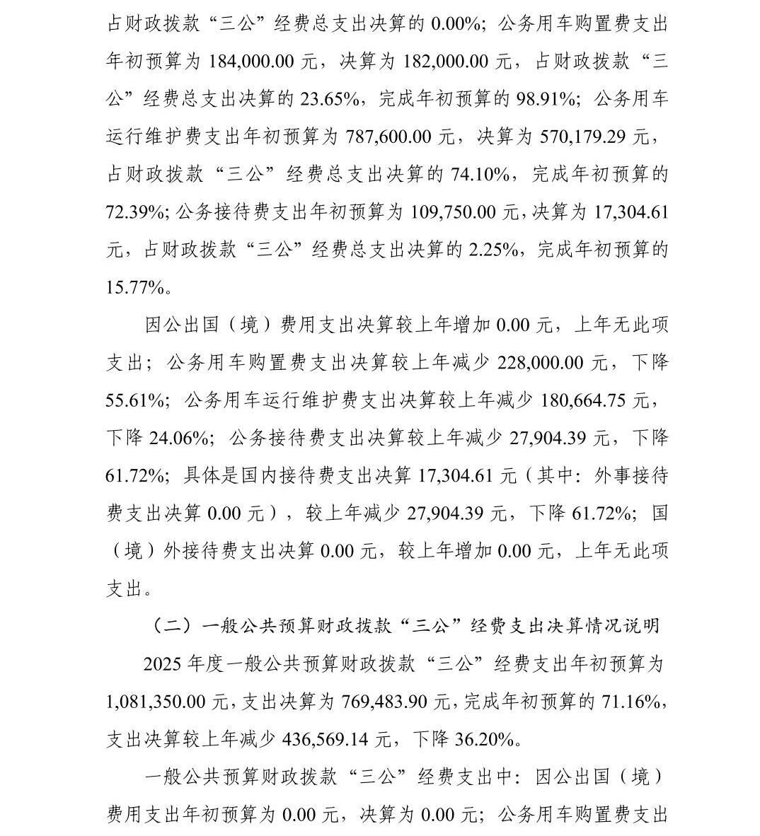 澳门六合彩开奖结果走势图