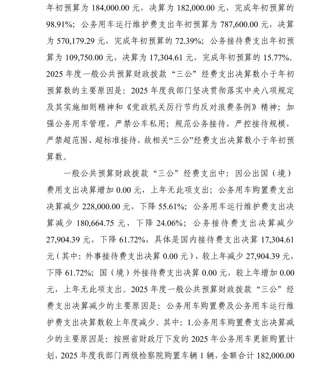 澳门六合彩开奖结果走势图
