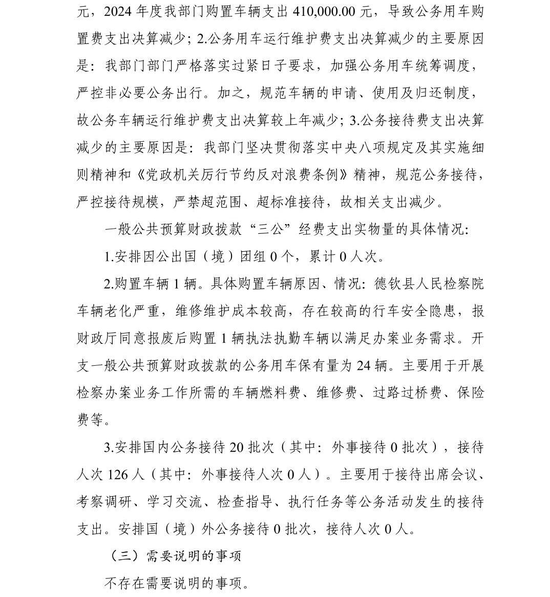 澳门六合彩开奖结果走势图