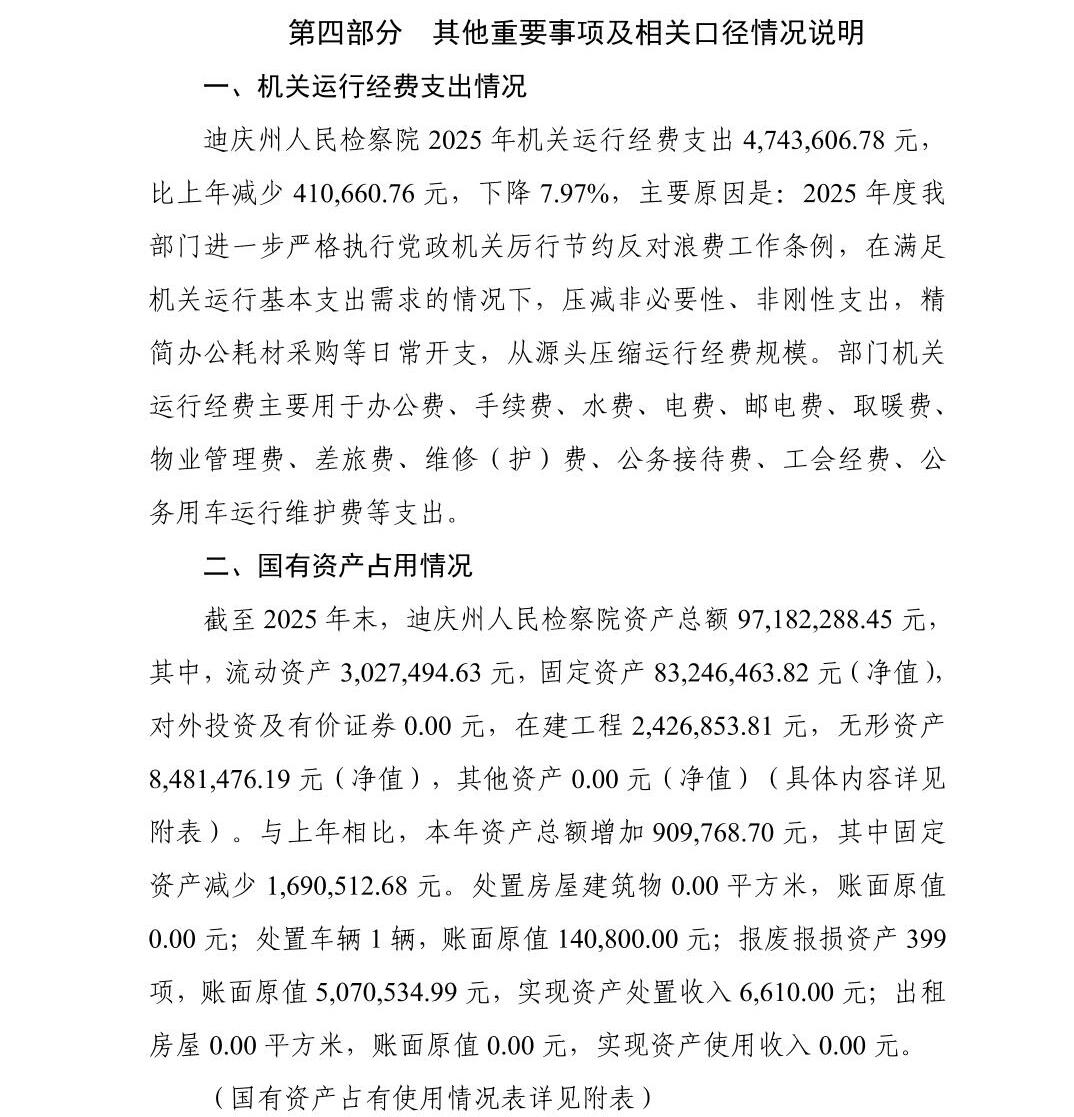 澳门六合彩开奖结果走势图