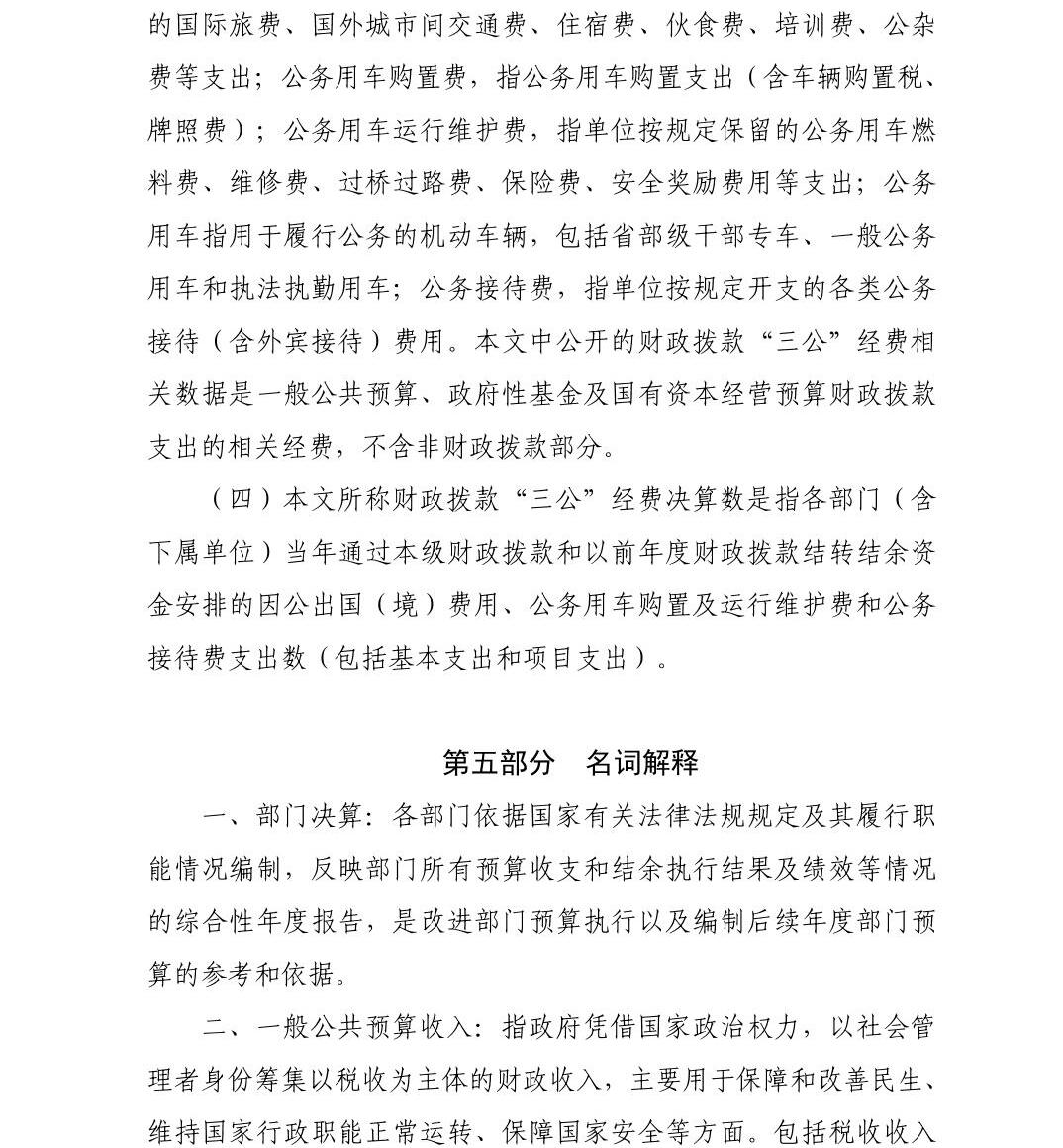 澳门六合彩开奖结果走势图