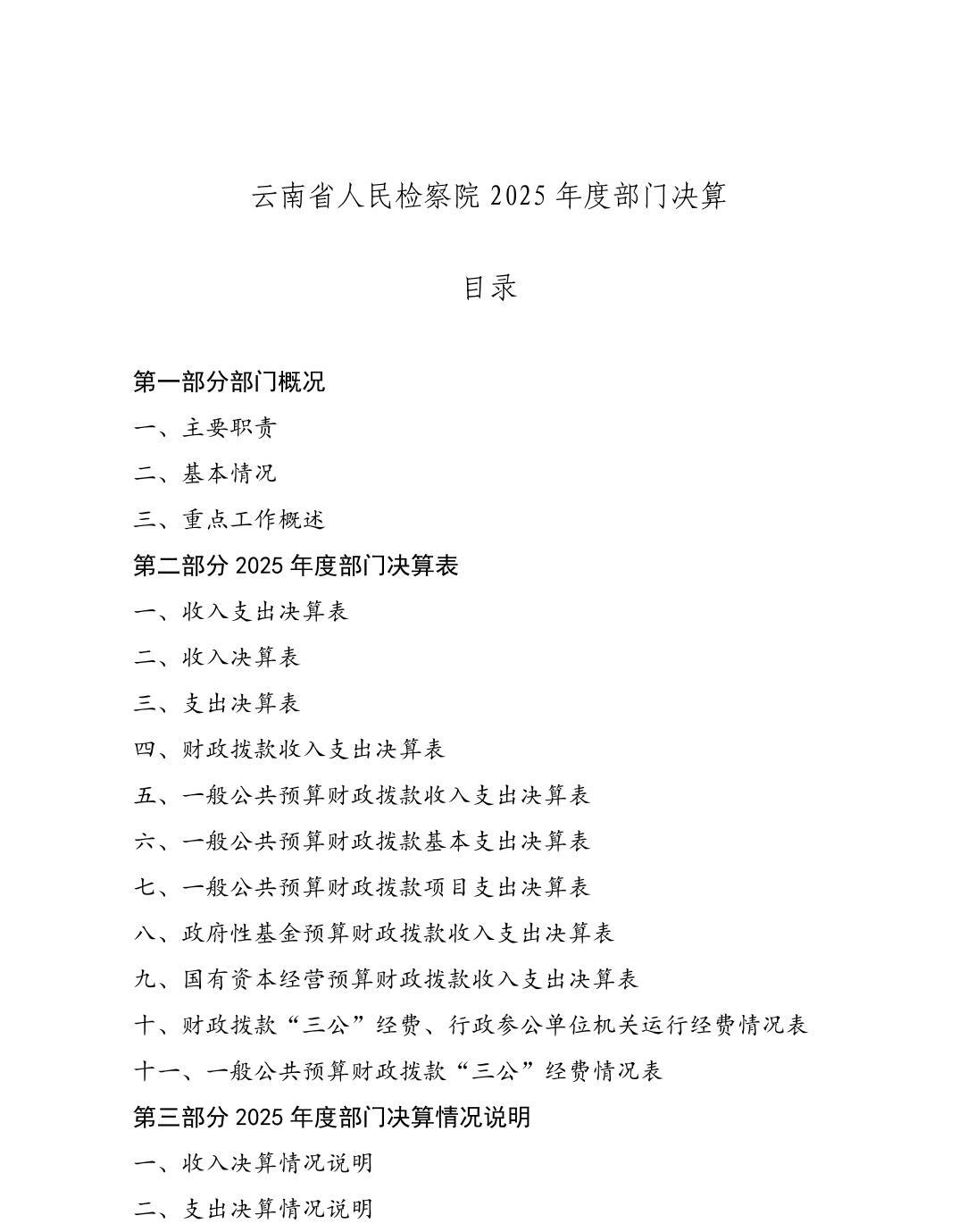 澳门六合彩开奖结果走势图