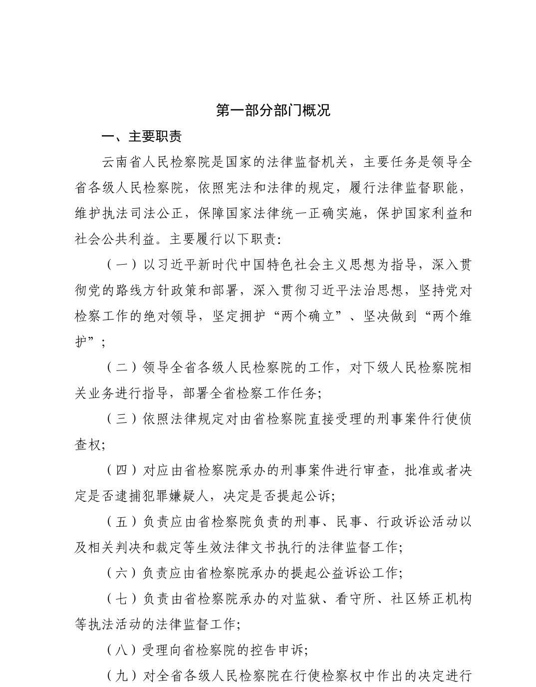 澳门六合彩开奖结果走势图