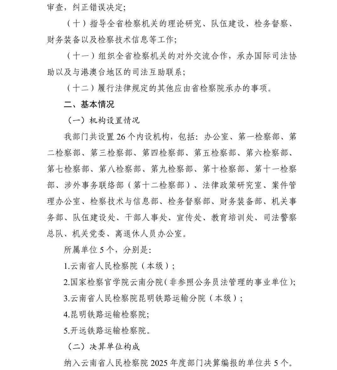 澳门六合彩开奖结果走势图