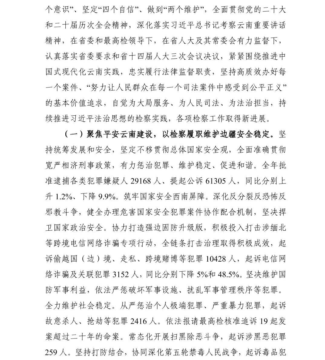 澳门六合彩开奖结果走势图